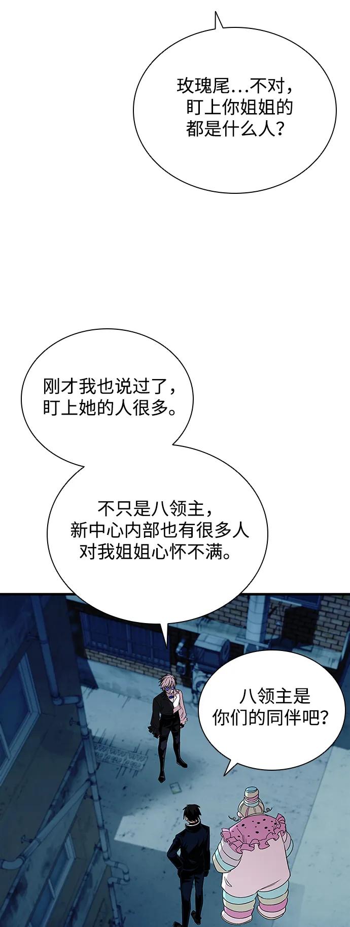 《反派绝杀》第141话 第47页
