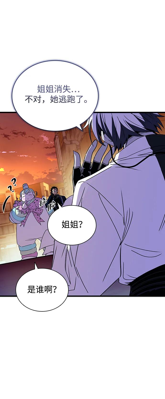 《反派绝杀》第141话 第30页