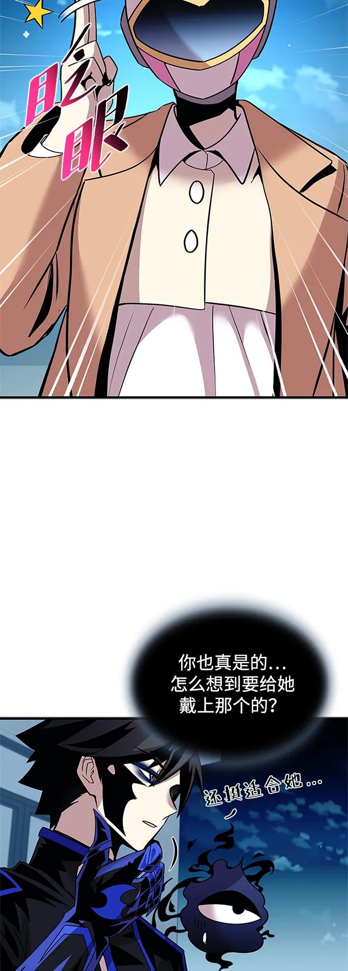《反派绝杀》第141话 第60页