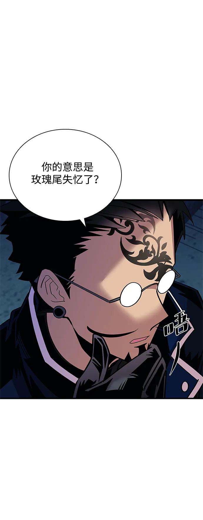 《反派绝杀》第141话 第38页