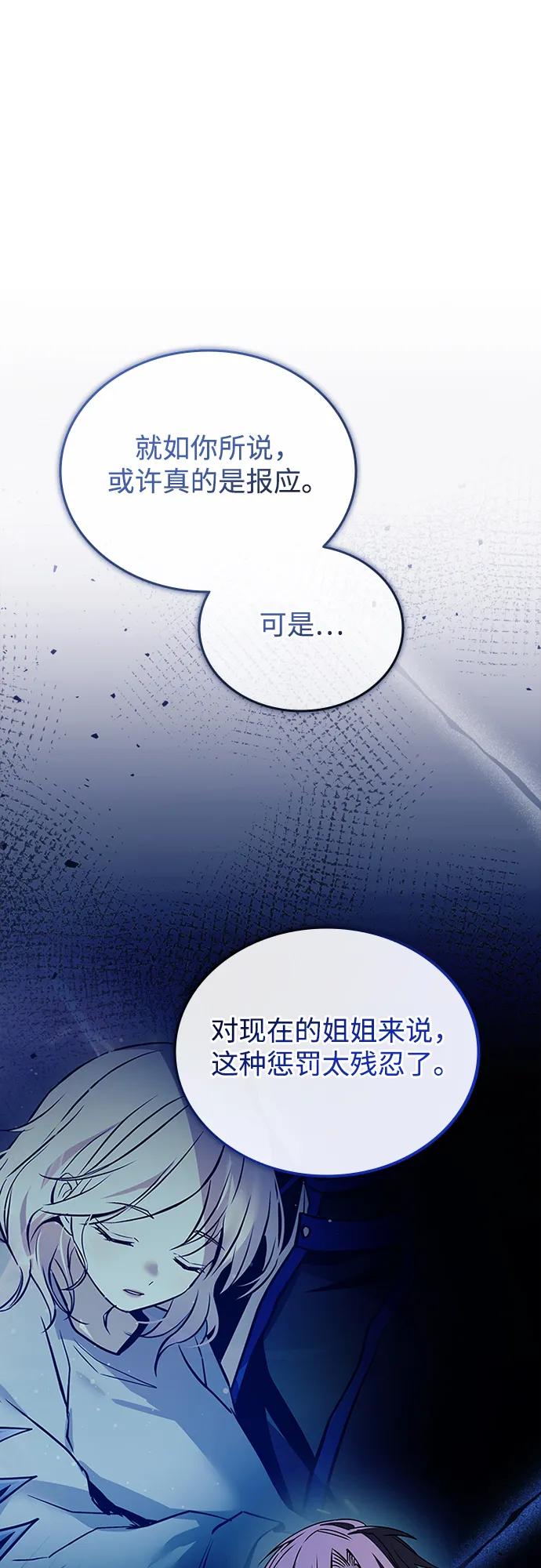 《反派绝杀》第141话 第44页