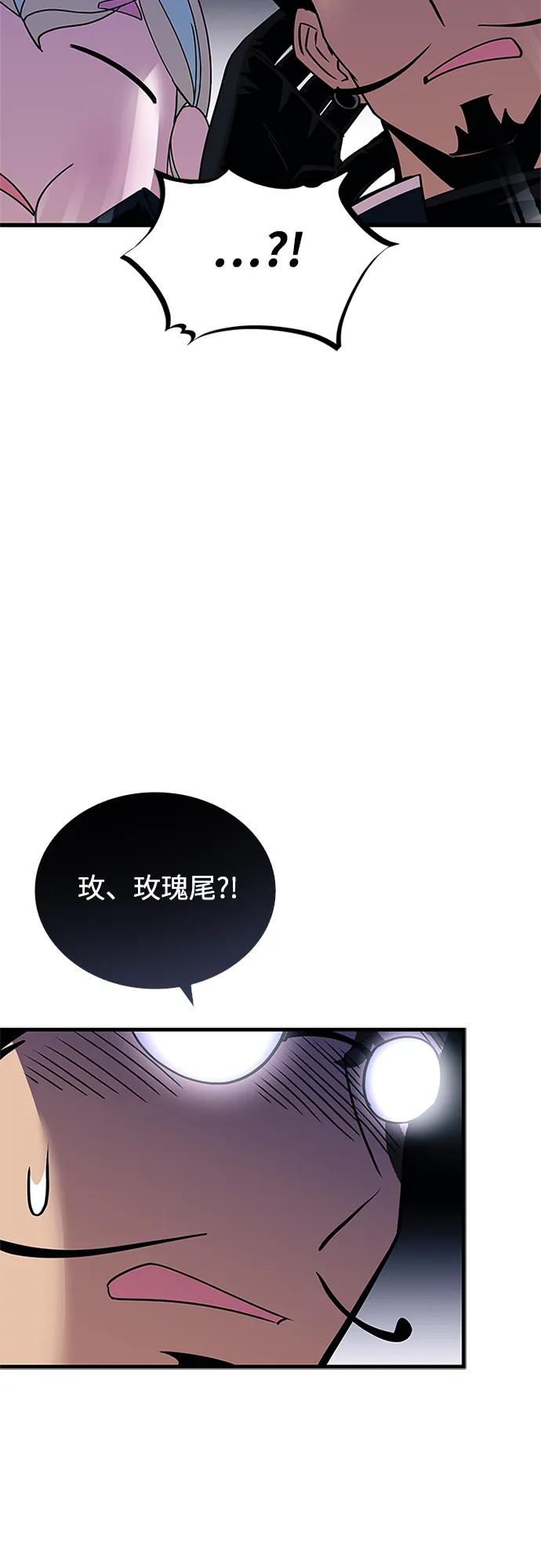 《反派绝杀》第141话 第33页