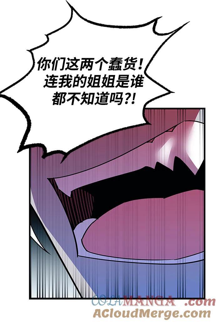 《反派绝杀》第141话 第31页