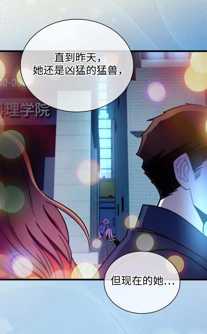 《反派绝杀》第141话 第66页