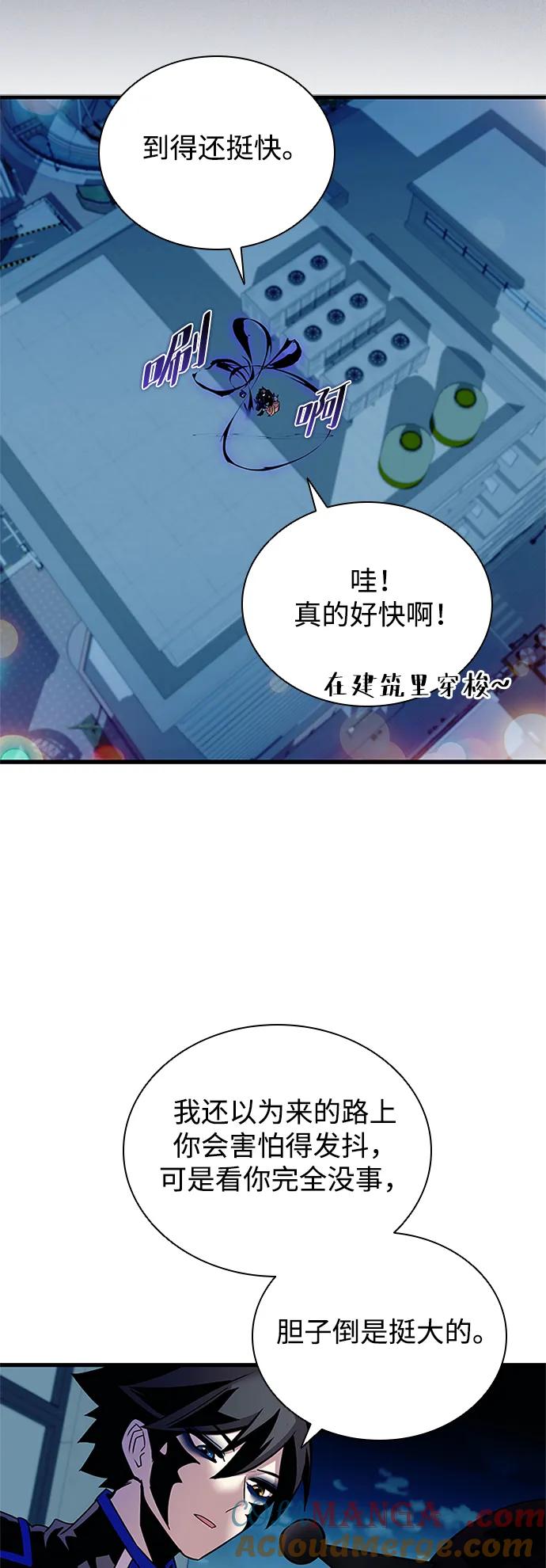 《反派绝杀》第141话 第58页