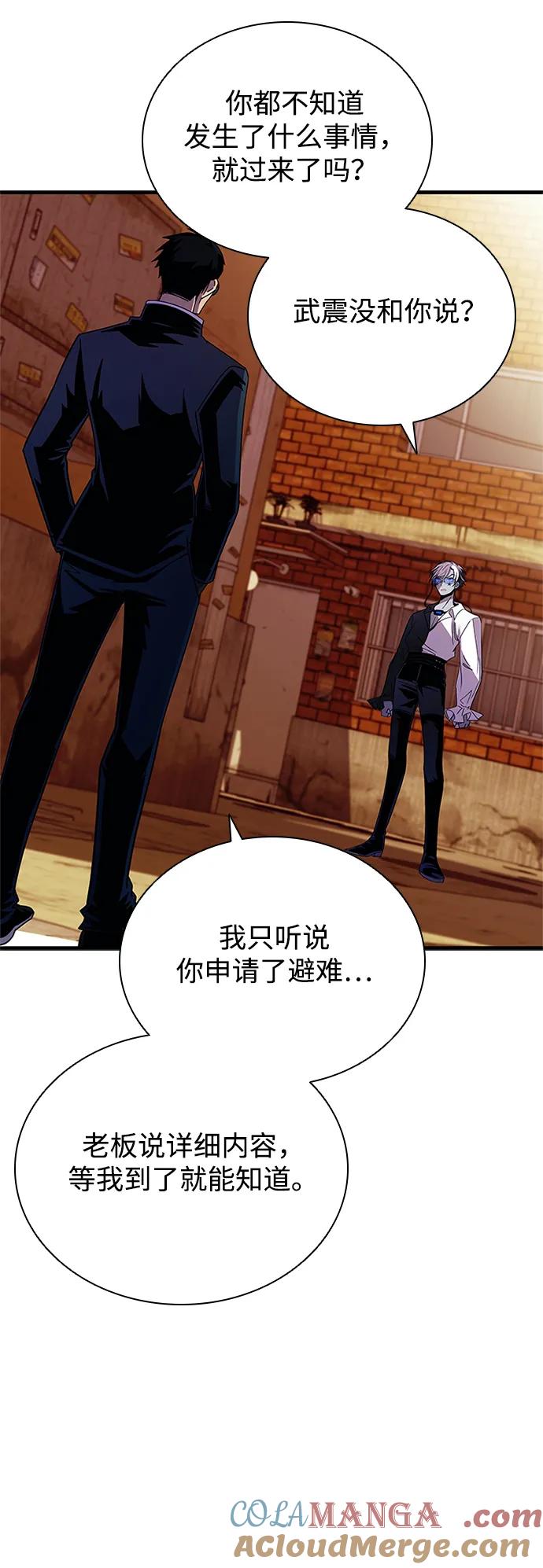 《反派绝杀》第141话 第28页