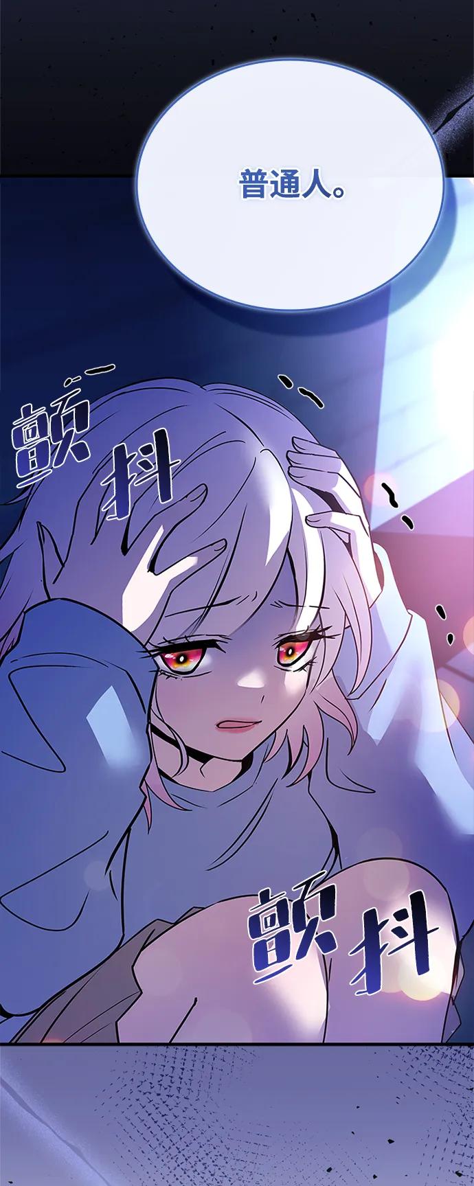 《反派绝杀》第141话 第68页