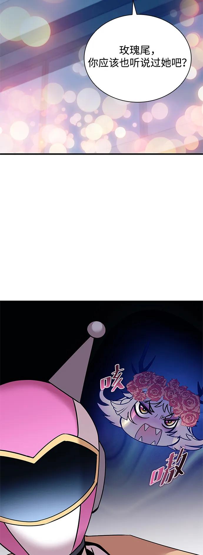 《反派绝杀》第141话 第63页