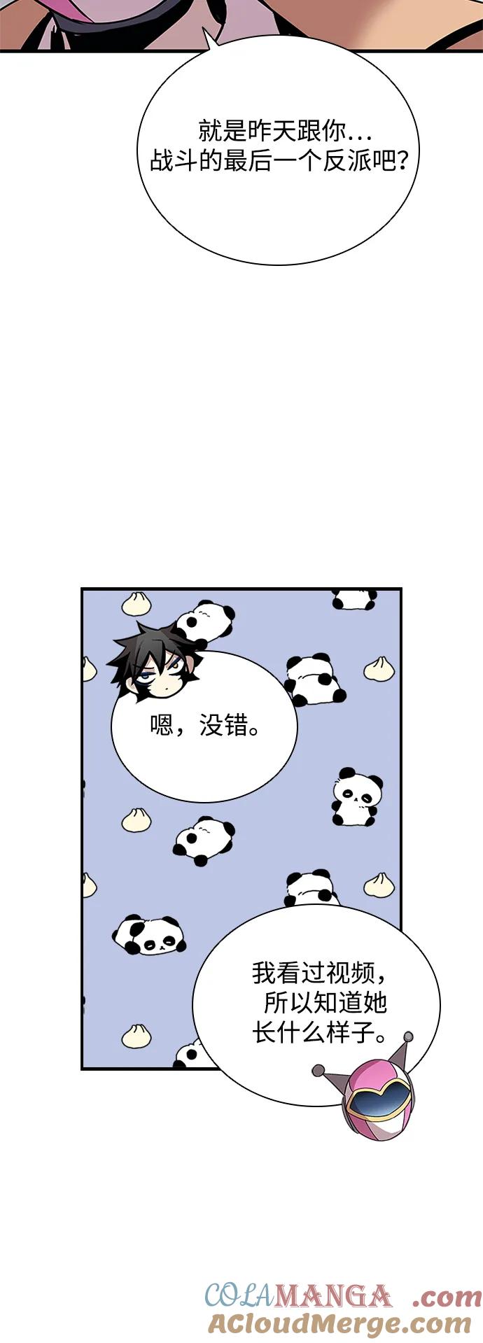 《反派绝杀》第141话 第64页