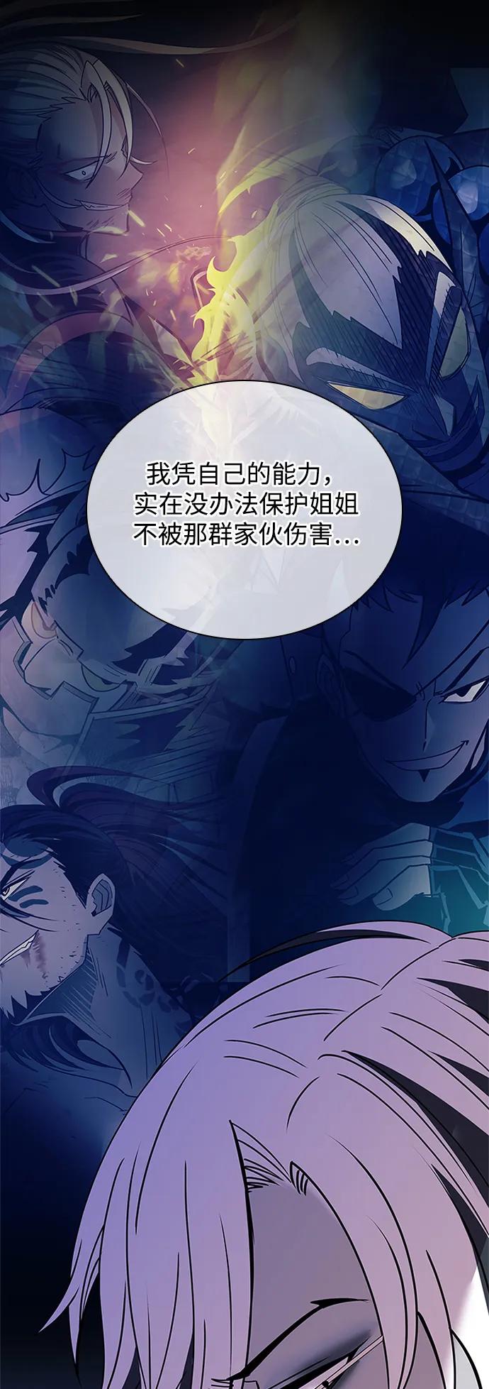 《反派绝杀》第141话 第41页