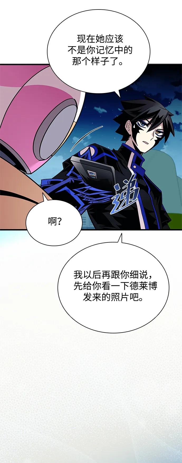 《反派绝杀》第141话 第65页