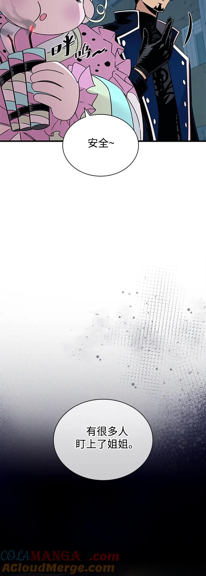《反派绝杀》第141话 第40页