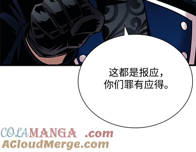 《反派绝杀》第141话 第43页