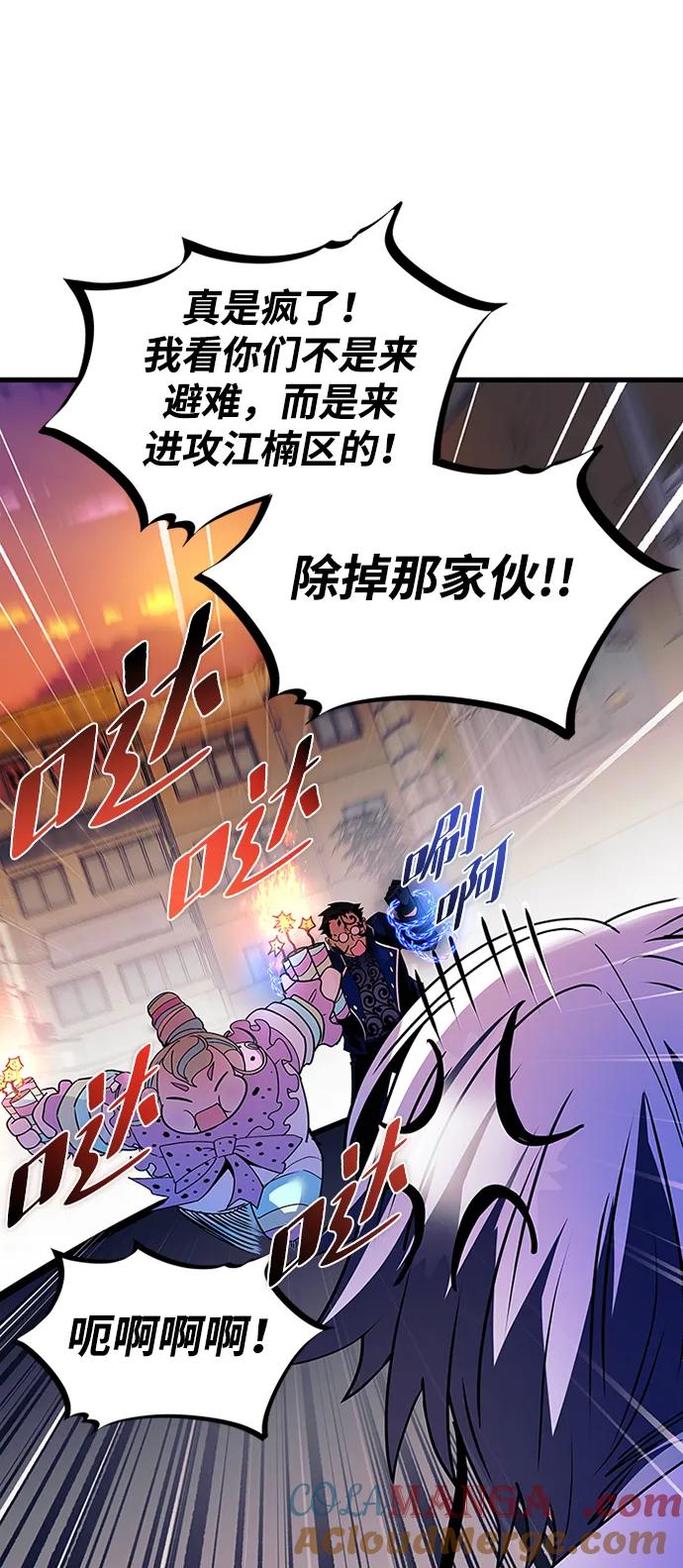 《反派绝杀》第141话 第34页