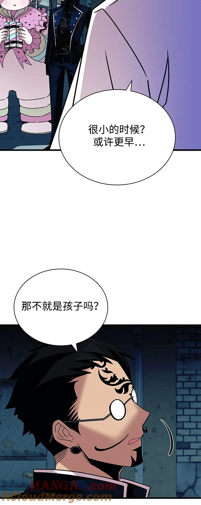 《反派绝杀》第141话 第46页