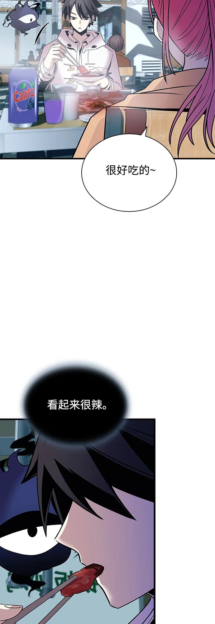 《反派绝杀》第141话 第5页