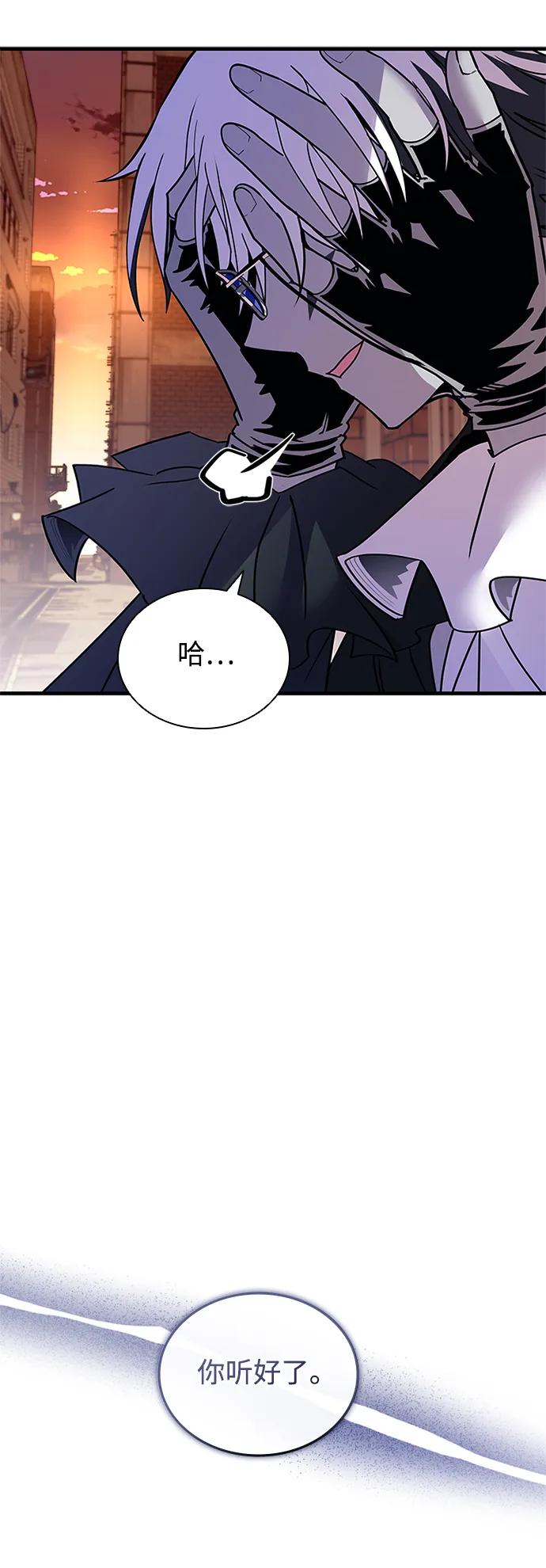 《反派绝杀》第141话 第29页