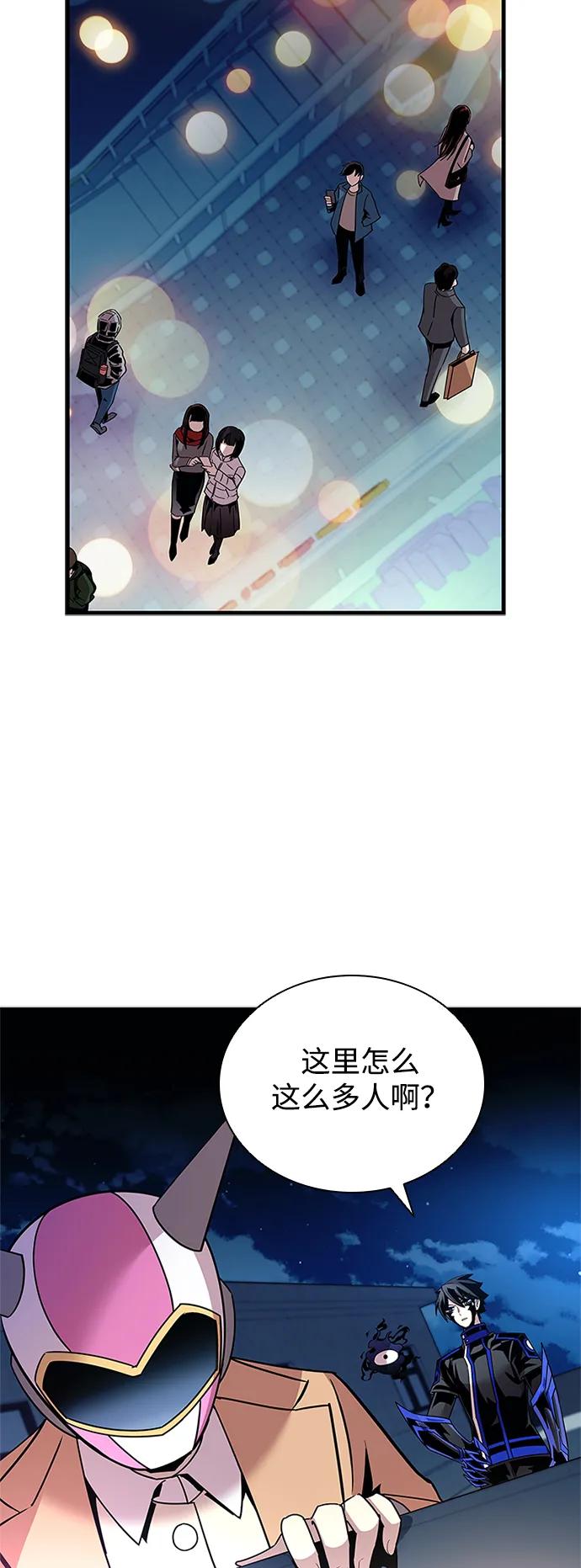 《反派绝杀》第142话 第14页