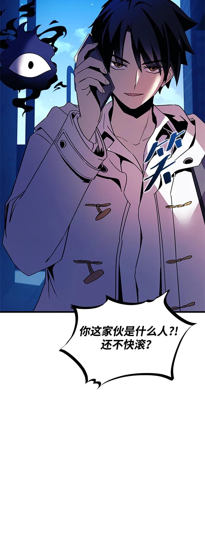 《反派绝杀》第142话 第59页