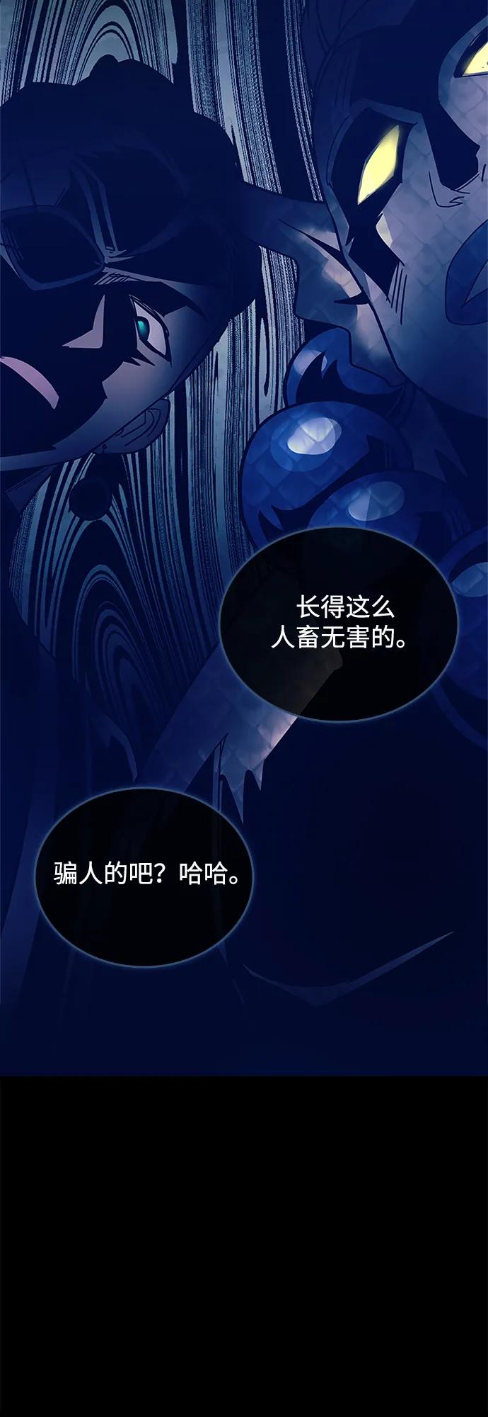 《反派绝杀》第142话 第29页