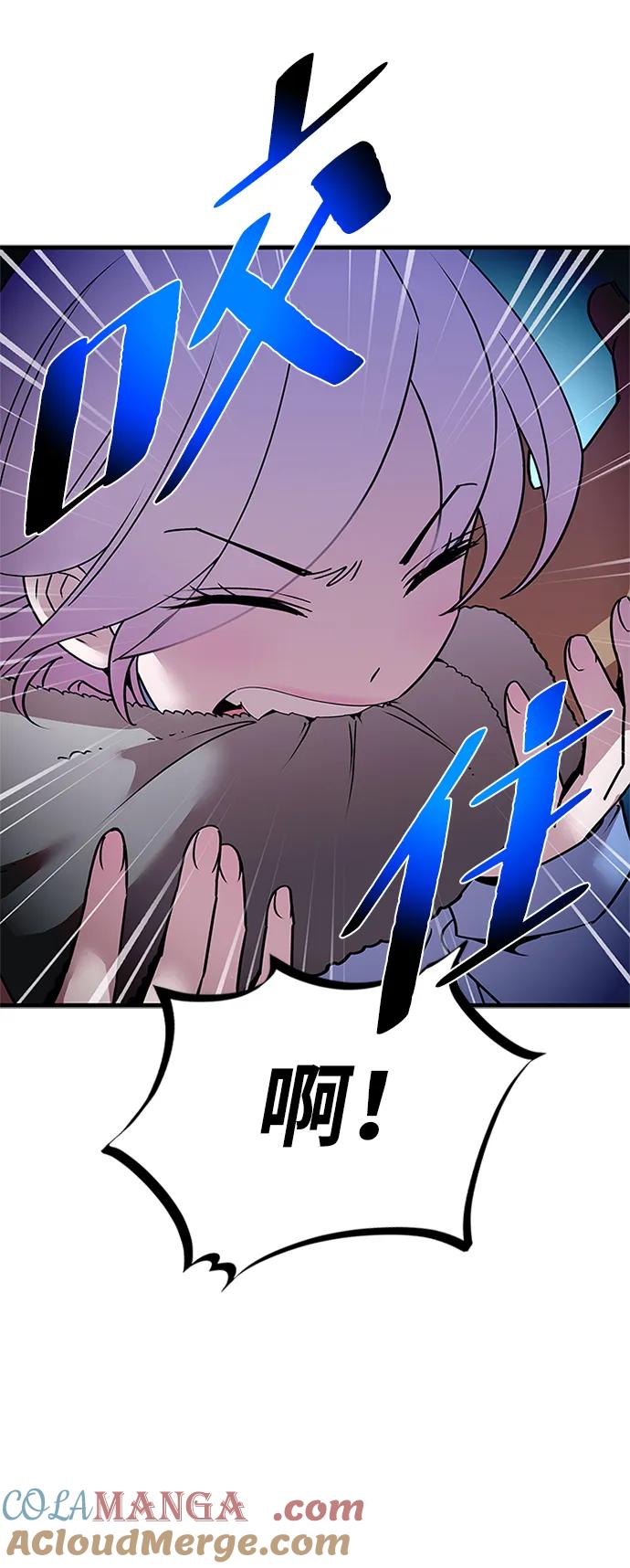 《反派绝杀》第142话 第43页