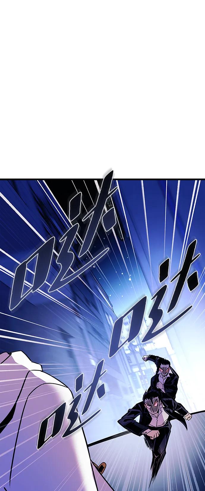 《反派绝杀》第142话 第62页