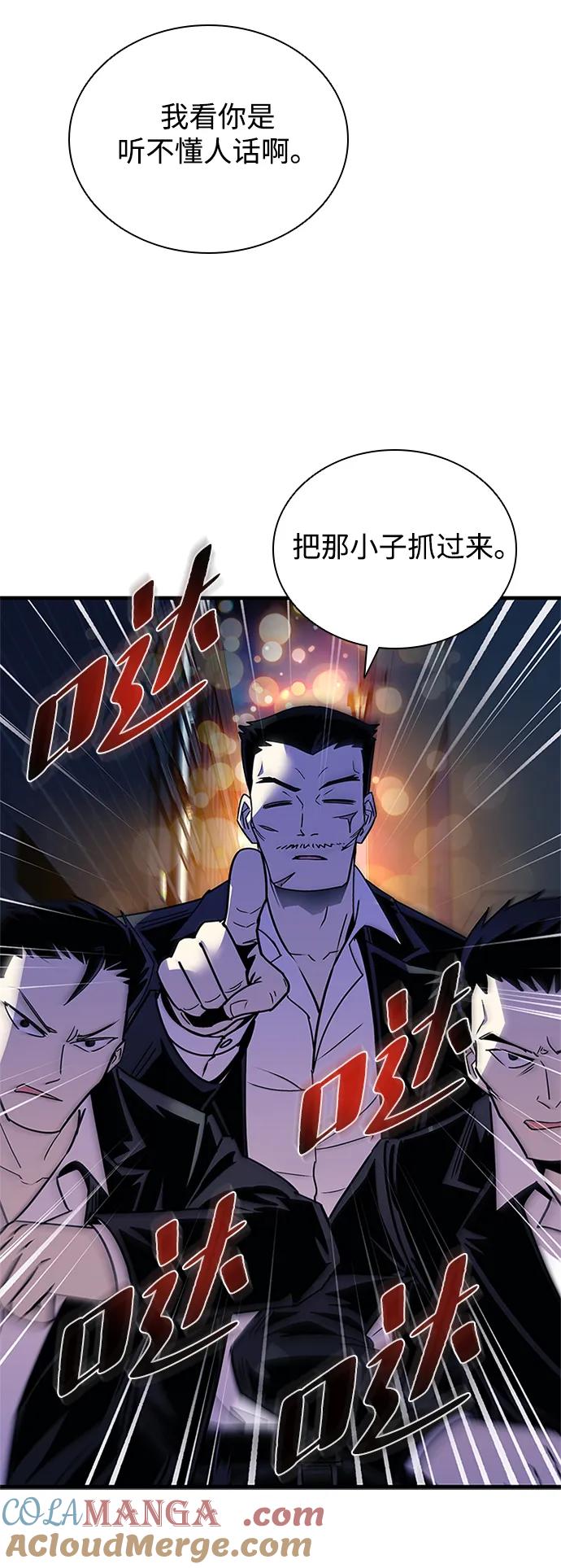 《反派绝杀》第142话 第61页