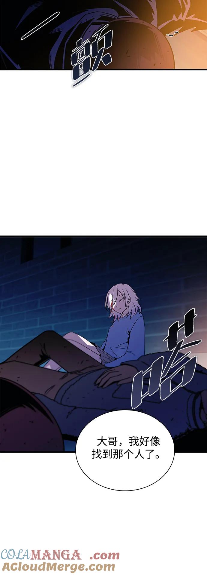 《反派绝杀》第142话 第55页