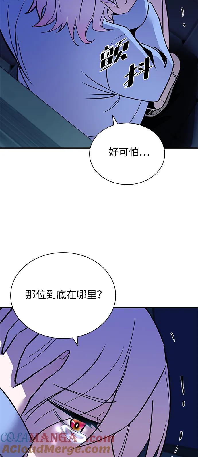 《反派绝杀》第142话 第31页