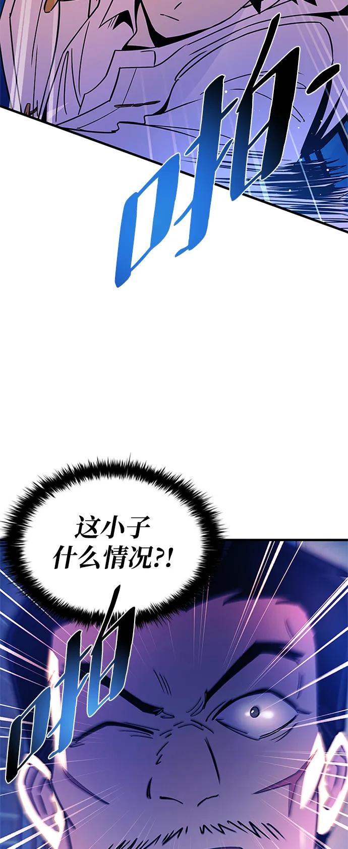 《反派绝杀》第142话 第65页