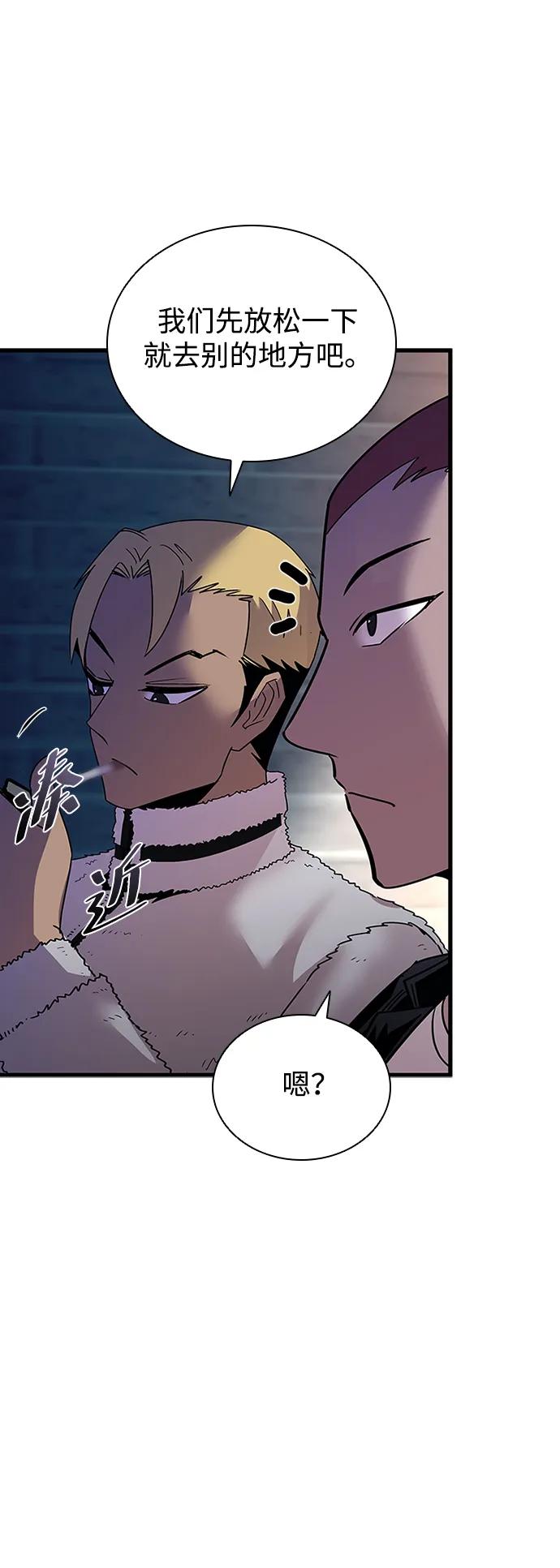 《反派绝杀》第142话 第36页
