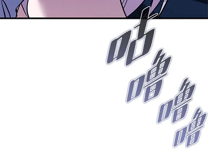 《反派绝杀》第142话 第32页