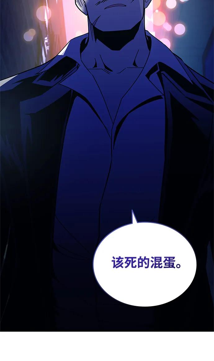 《反派绝杀》第142话 第51页