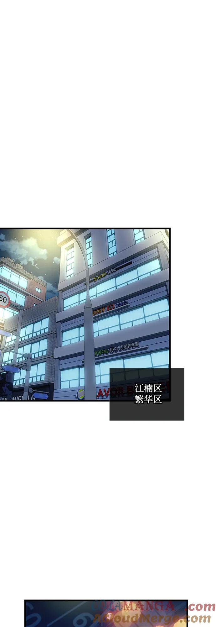 《反派绝杀》第142话 第13页