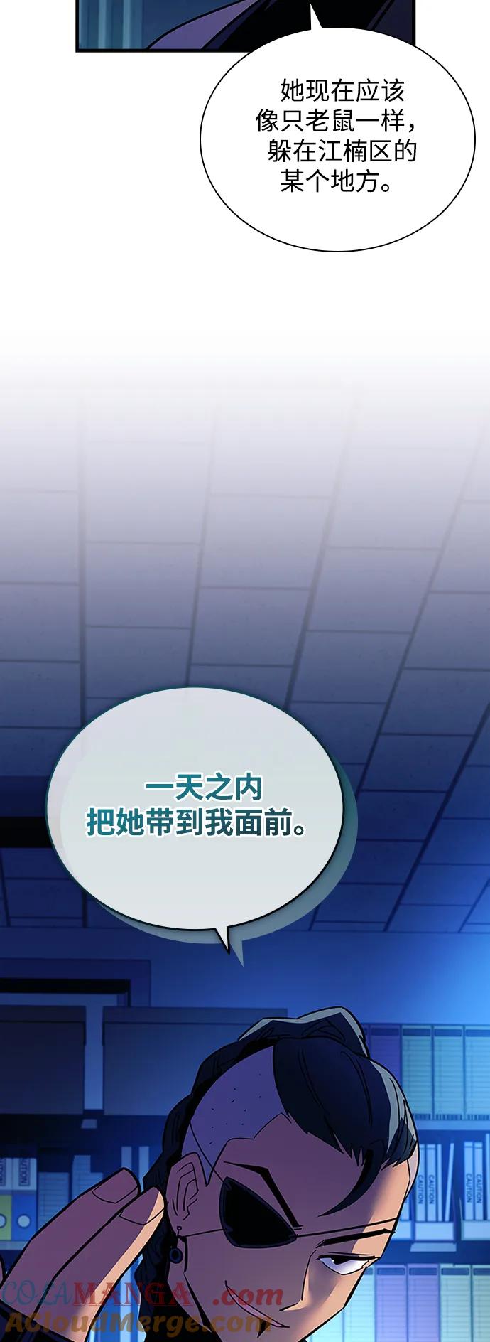 《反派绝杀》第142话 第10页