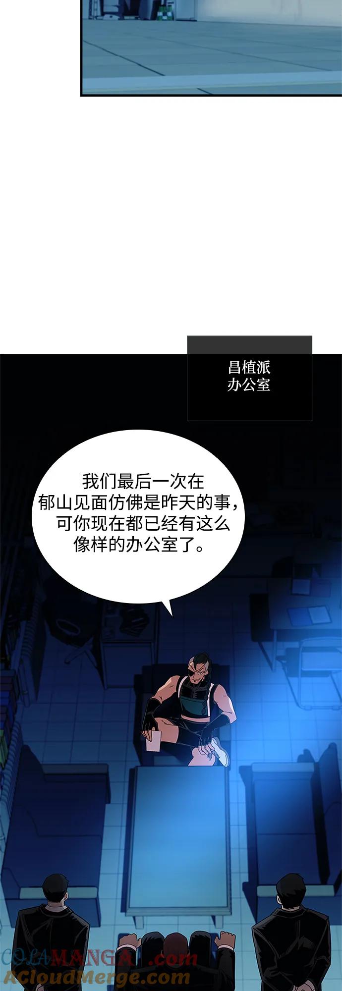 《反派绝杀》第142话 第4页