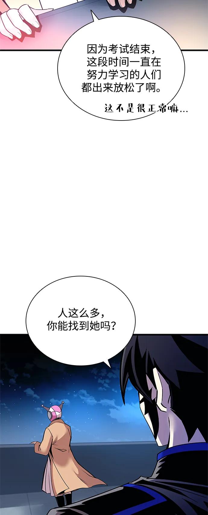 《反派绝杀》第142话 第15页