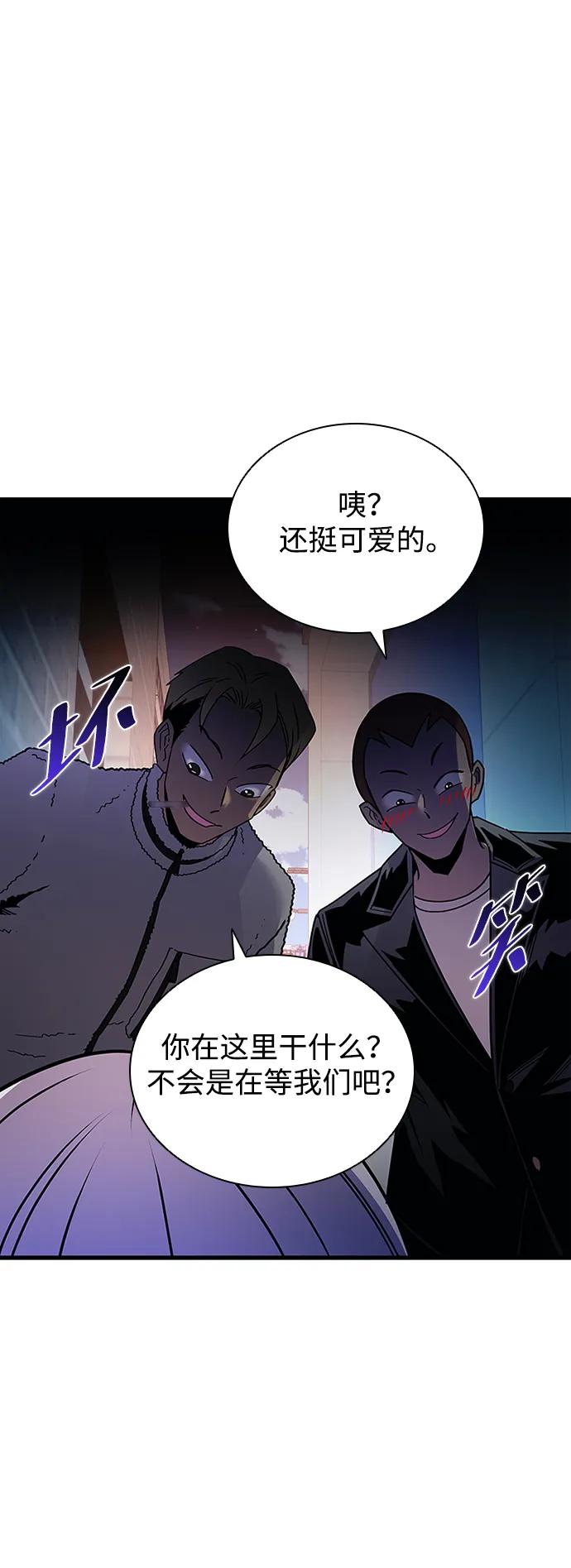 《反派绝杀》第142话 第38页