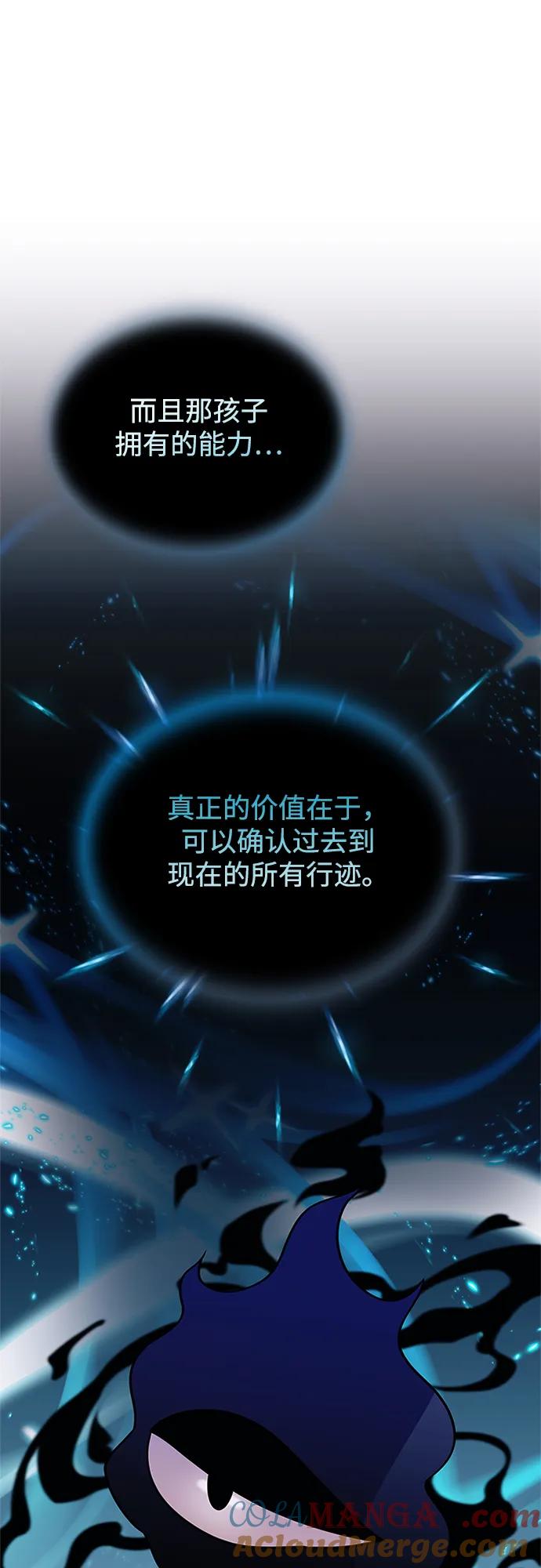 《反派绝杀》第142话 第22页