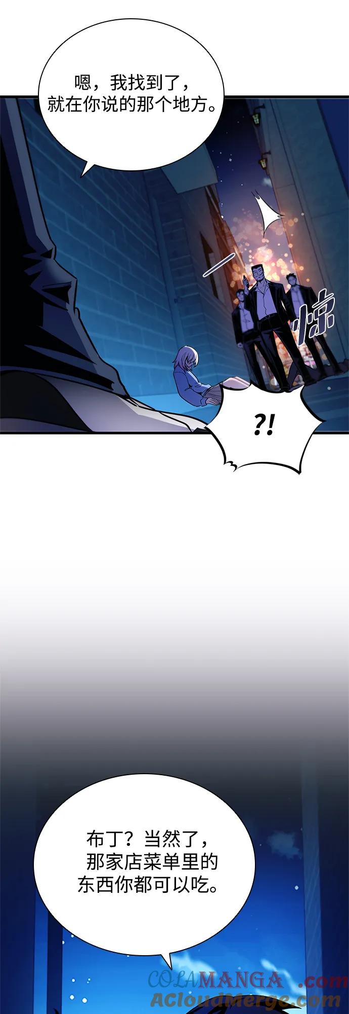 《反派绝杀》第142话 第58页