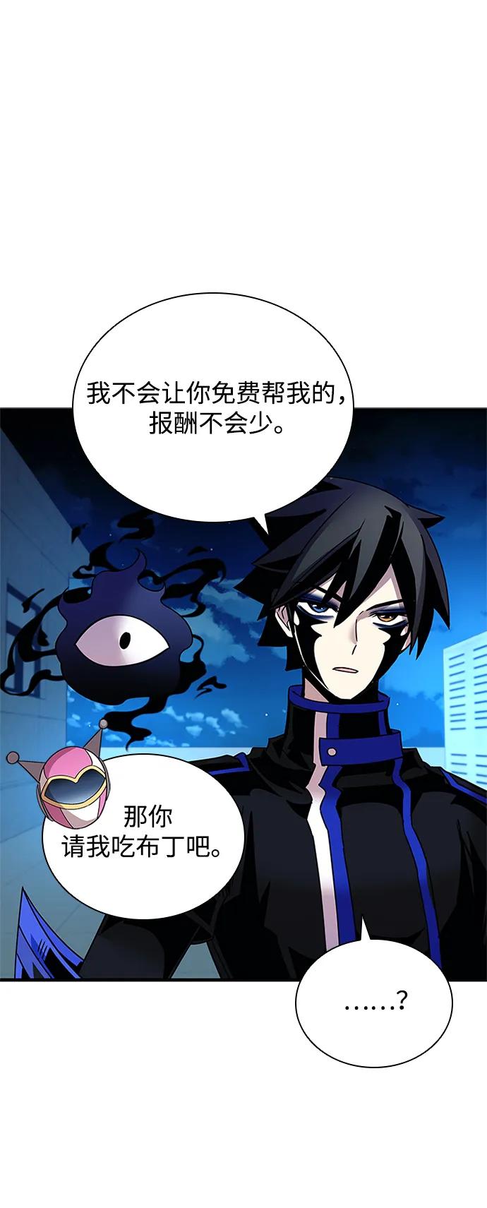 《反派绝杀》第142话 第18页