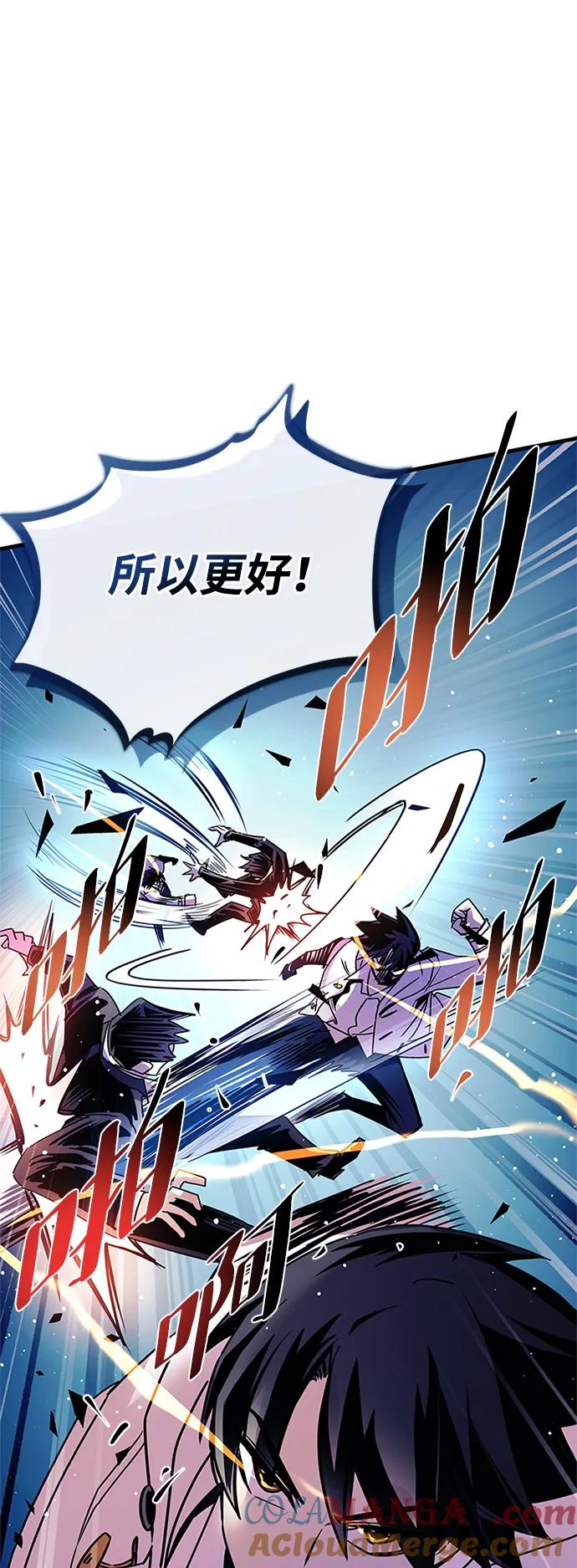 《反派绝杀》第142话 第64页