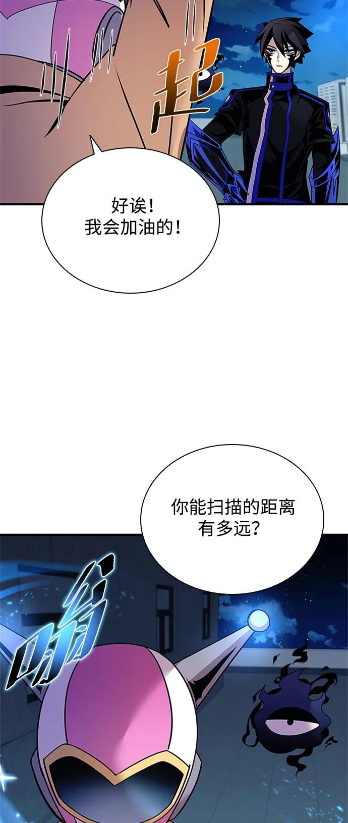 《反派绝杀》第142话 第20页