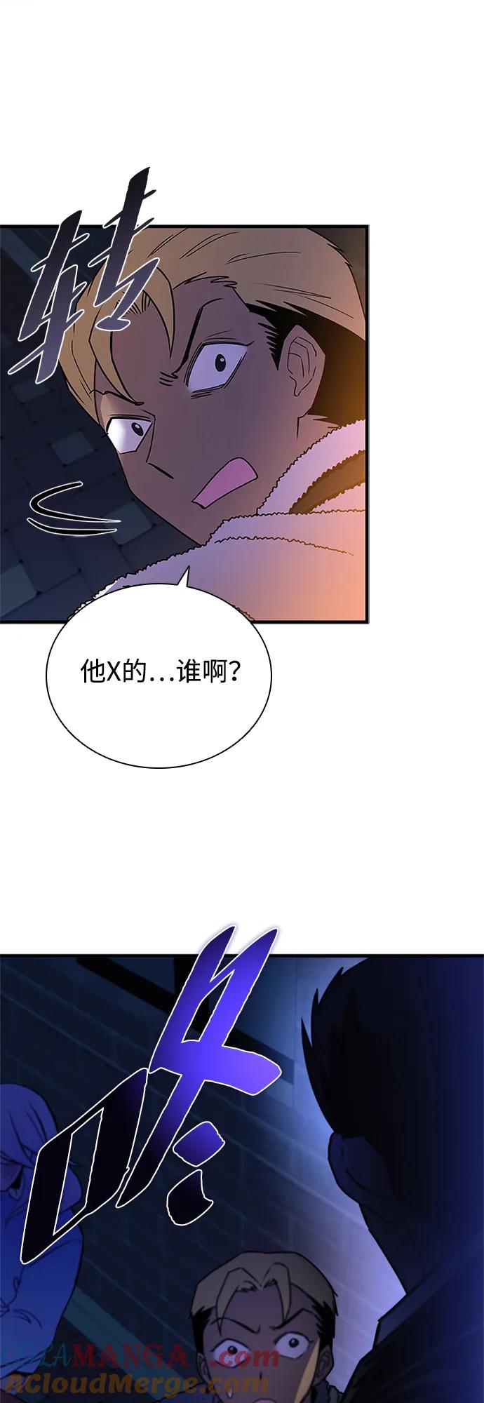 《反派绝杀》第142话 第49页