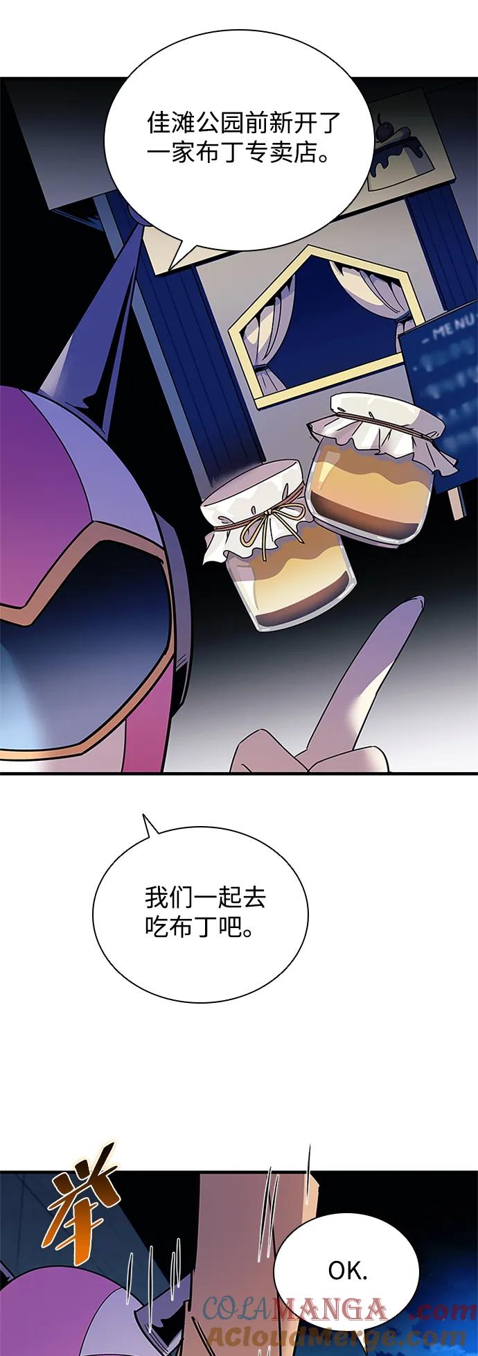《反派绝杀》第142话 第19页