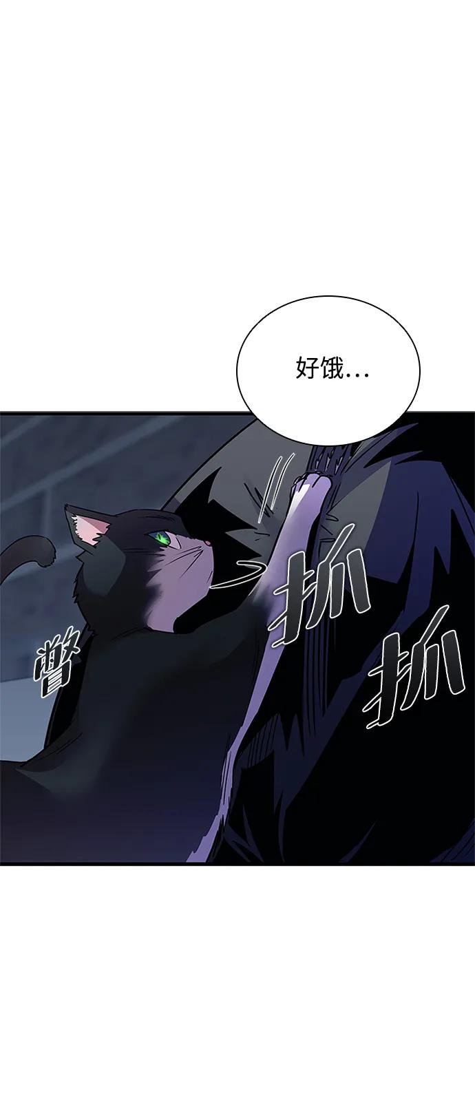 《反派绝杀》第142话 第33页