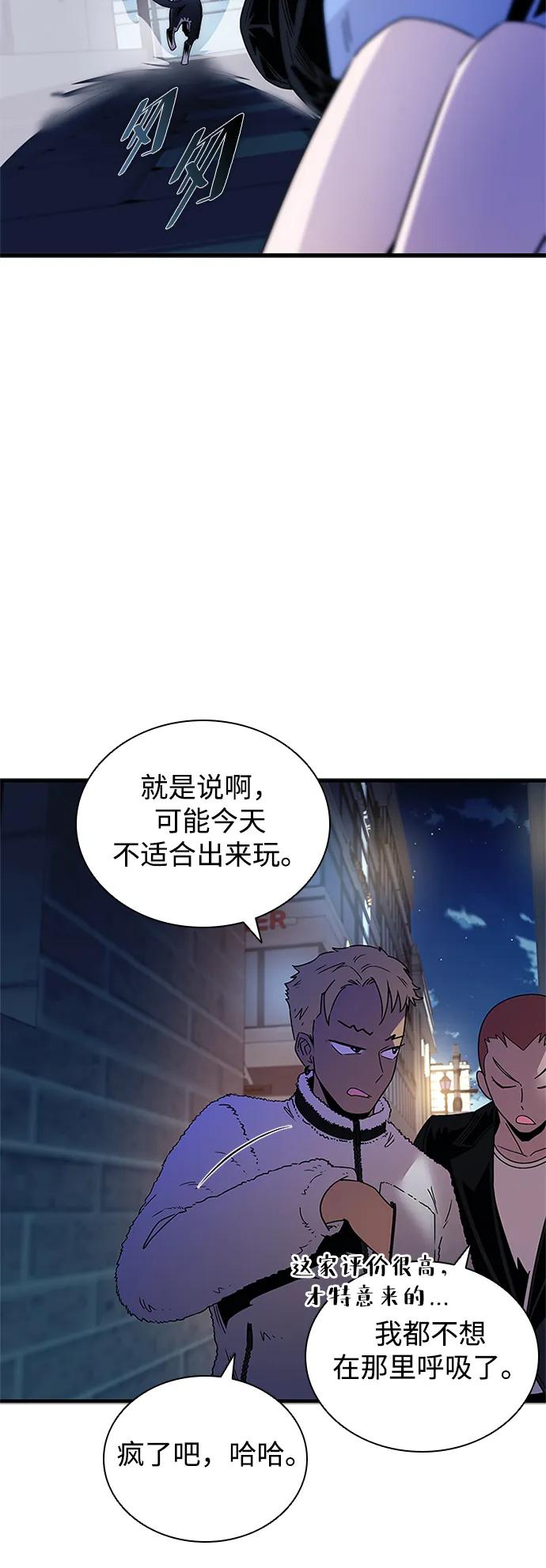 《反派绝杀》第142话 第35页