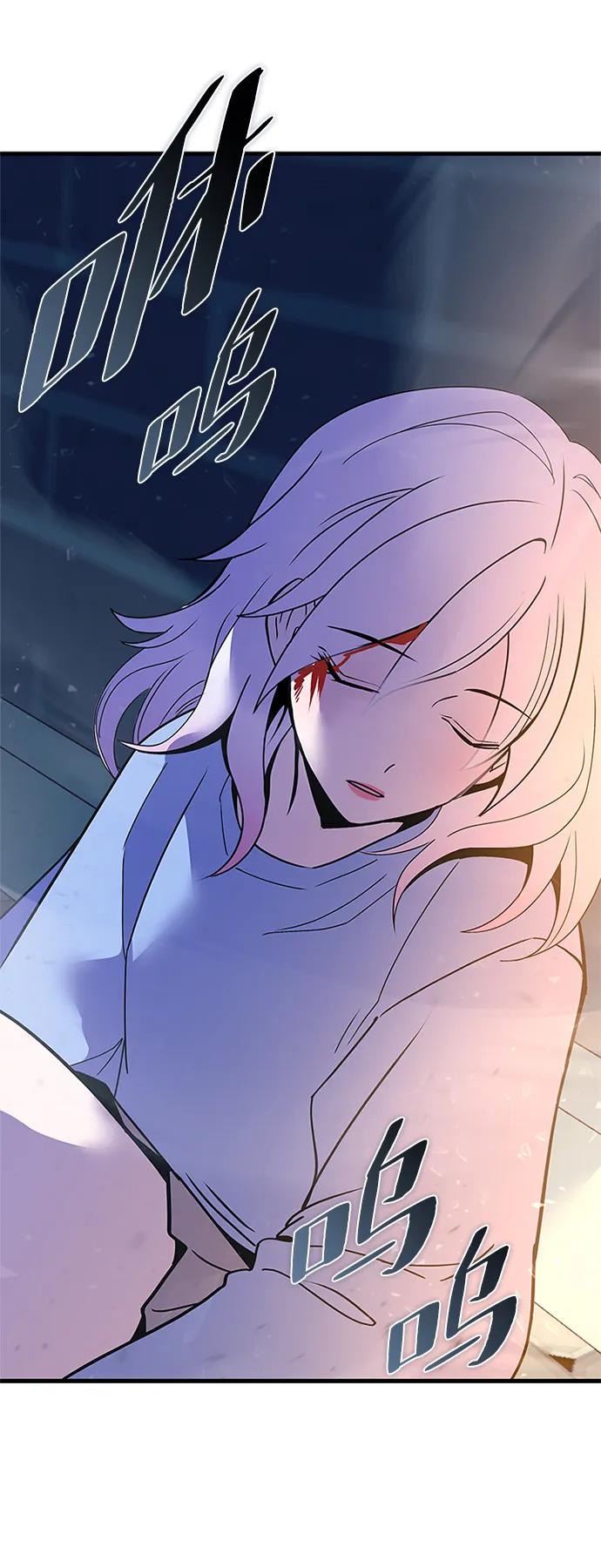 《反派绝杀》第142话 第71页