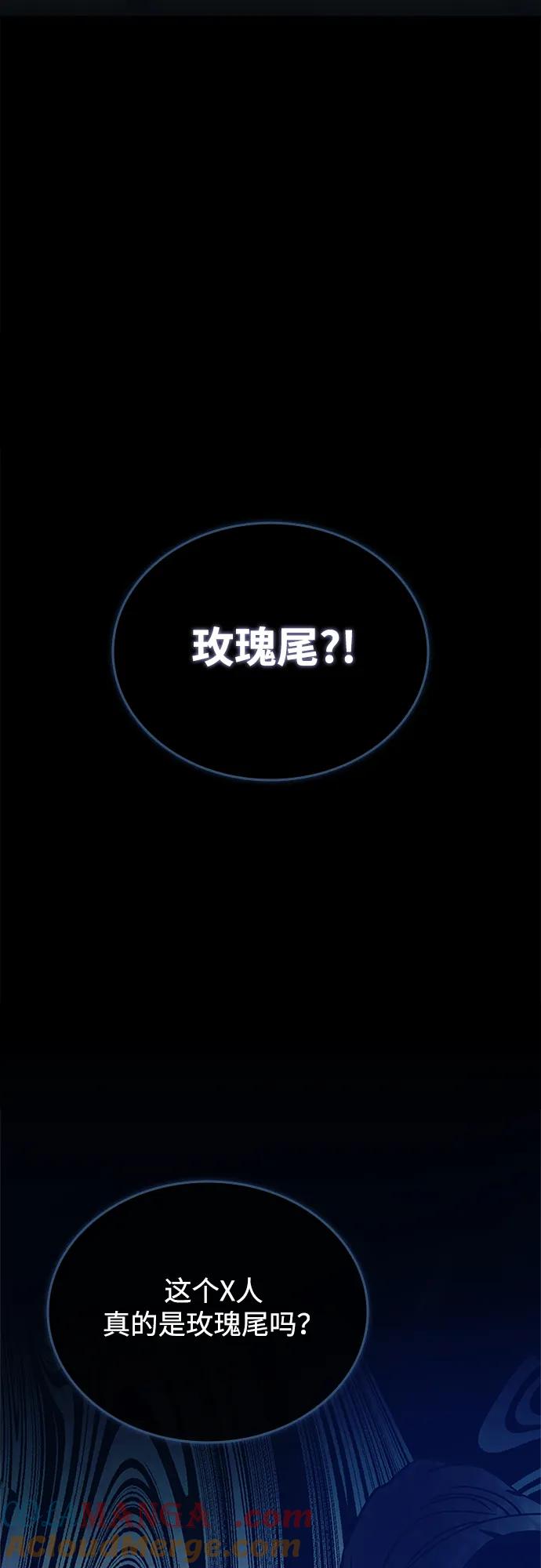 《反派绝杀》第142话 第28页