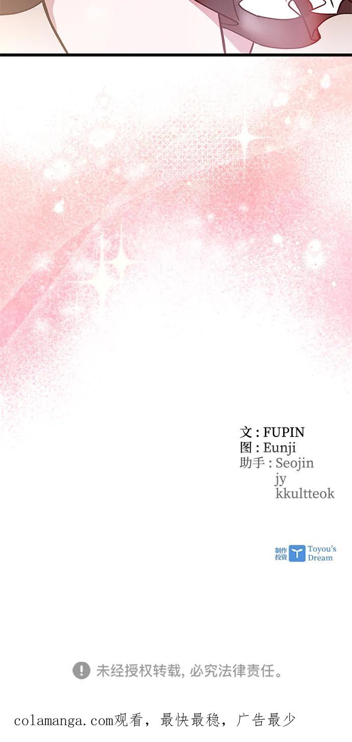 《反派绝杀》第143话 第68页